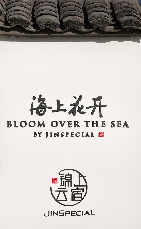 Bloom Over The Sea By Jinspecial Чжоушань Екстер'єр фото